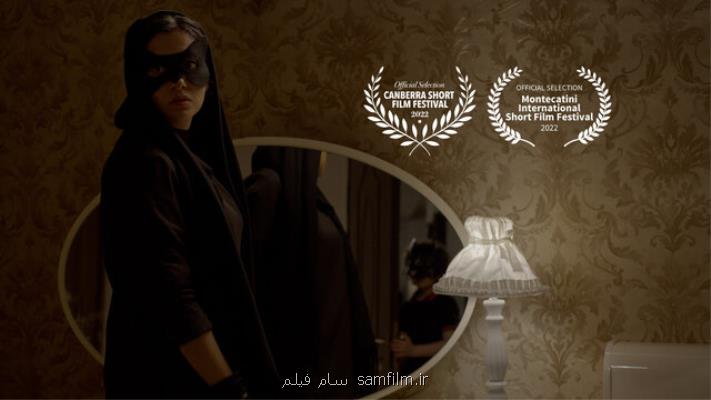 فیلم کوتاه کت ومن در دو جشنواره بین المللی