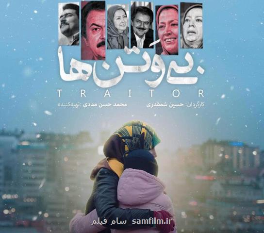 ماجرای حمید نوری و کینه منافقین از مستندساز ایرانی