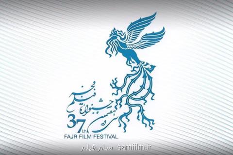 اكران ۱۵ اثر جشنواره بین المللی فیلم فجر در بندرعباس