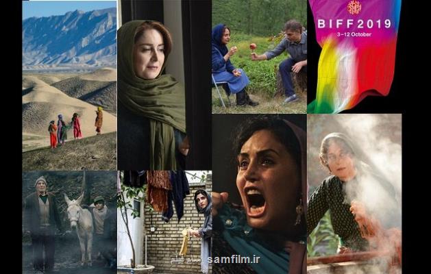 جشنواره ی بوسان میزبان 7 فیلم از سینمای ایران