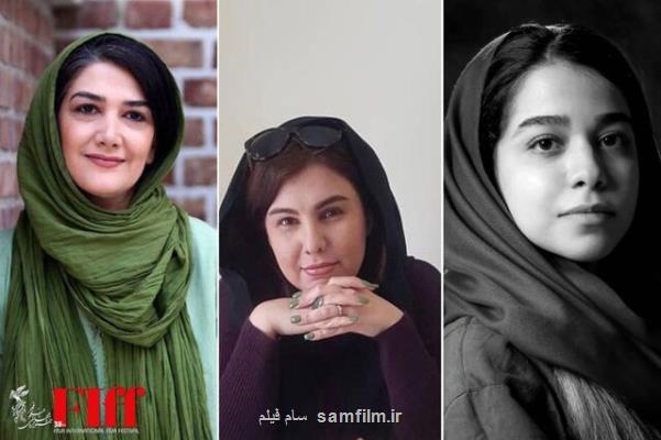 آثار سه كارگردان زن ایرانی در فجر جهانی