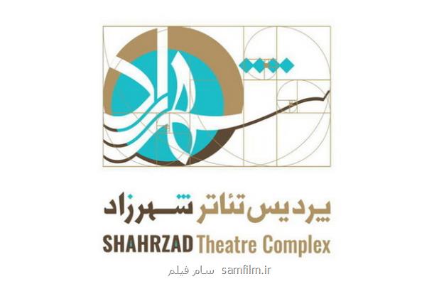 آغاز اجرای نمایش ببو از نیمه دوم تیرماه