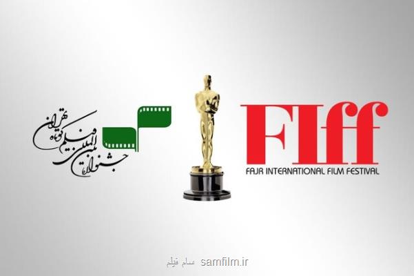 سامانه آنلاین جشنواره فیلم کوتاه
