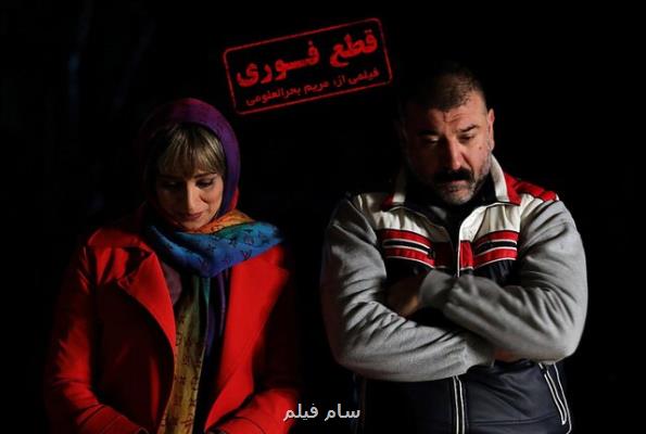 روایتی از زمین لرزه ای در شب کرونائی تهران با بازی علی انصاریان