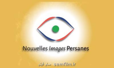 تصاویر تازه ای از سینمای ایران در فرانسه