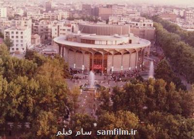 تکلیف تئاتر شهر تا آخر سال مشخص می شود؟