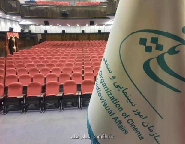 هشت عضو شورای راهبردی اکران فیلم منصوب شدند