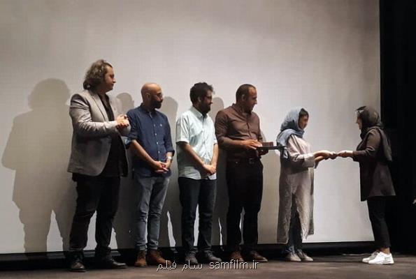 اعلام برگزیدگان و اهدای نشان ایسفا در جشنواره فیلم کوتاه سایه