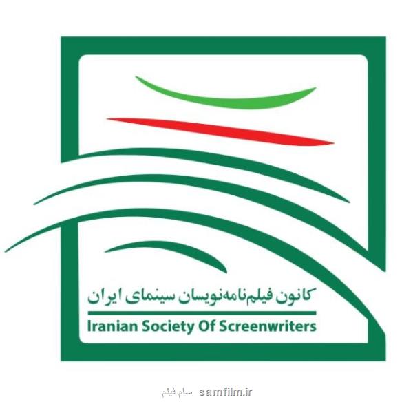 مهدی سجاده چی رئیس انجمن صنفی فیلم نامه نویسان باقی ماند