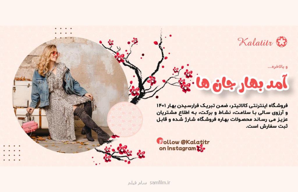 بهترین فروشگاه کیف و کفش زنانه