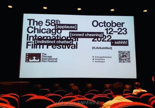 2 جایزه جشنواره شیکاگو برای سینمای ایران