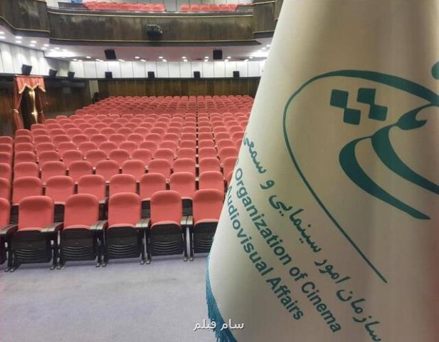 اعلام اسامی جدید ترین مجوزهای غیرسینمایی