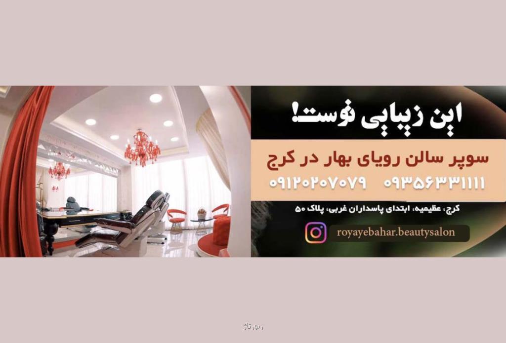 سایت مرجع رتبه بندی برند های عروسی کشور