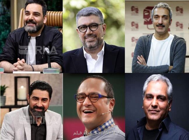 کوچ مجریان مشهور به نمایش خانگی