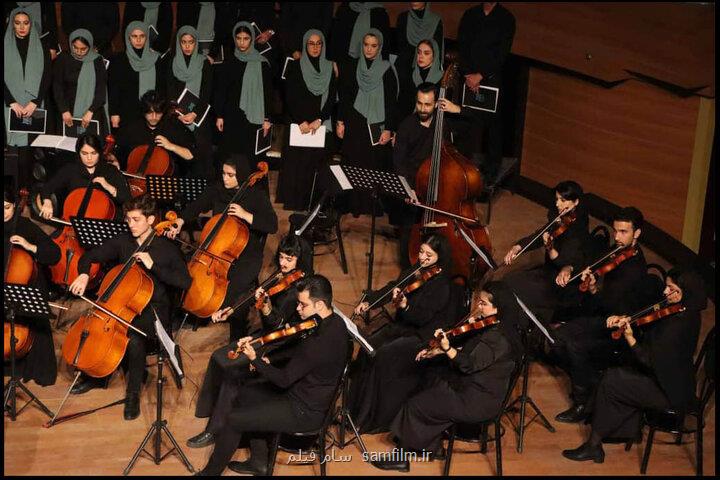 در تازه ترین کنسرت ارکستر کاسپین چه گذشت؟ میزبانی در رشت