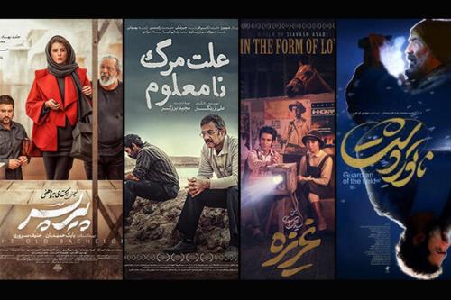 از شروع گمانه زنی های اسکار تا جشنواره کودک که باز هم به اصفهان رسید