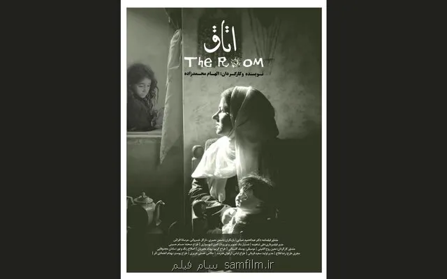 اتاق ایرانی به اسپانیا راه پیدا کرد