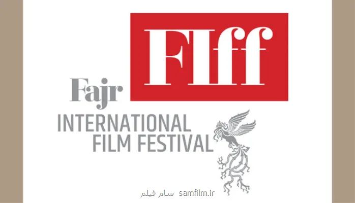 دو بخش دیگر از آثار جشنواره جهانی فجر