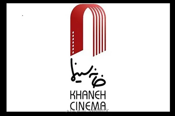 جزییات بخشنامه پیشنهادی خانه سینما