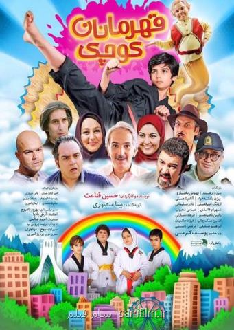 بلیت نیم بهای سینما در روز 13 آبان