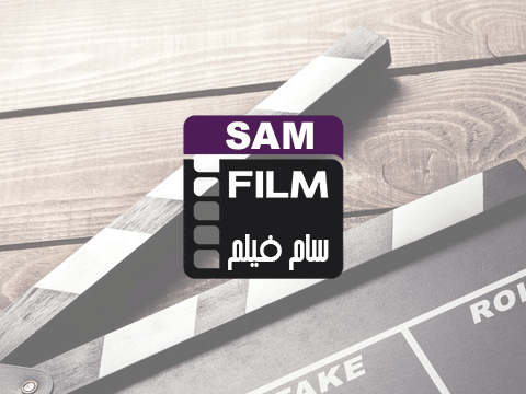 اعلام داوران جشنواره فیلم عمار