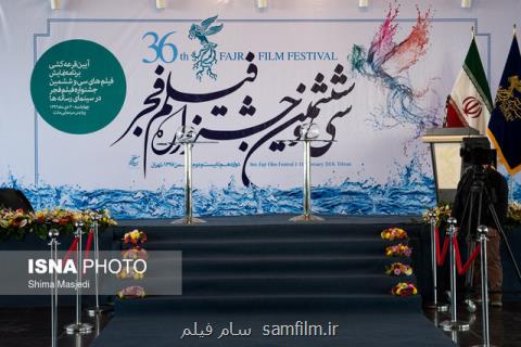 درخواست سینماگران از دبیر جشنواره فیلم فجر