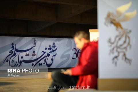 جشنواره سی و ششم در آینده با بایكوت لاتاری به یاد خواهد آمد
