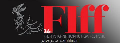 معرفی فیلم های خارجی یك بخش ویژه در جشنواره جهانی فجر