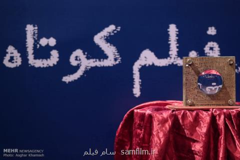آخرین خبرها از جشن فیلم كوتاه، تا آخر خرداد مهلت ارسال اثر است