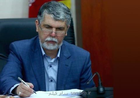 پیام وزیر فرهنگ و ارشاد اسلامی به مناسبت روز ملی هنرهای نمایشی