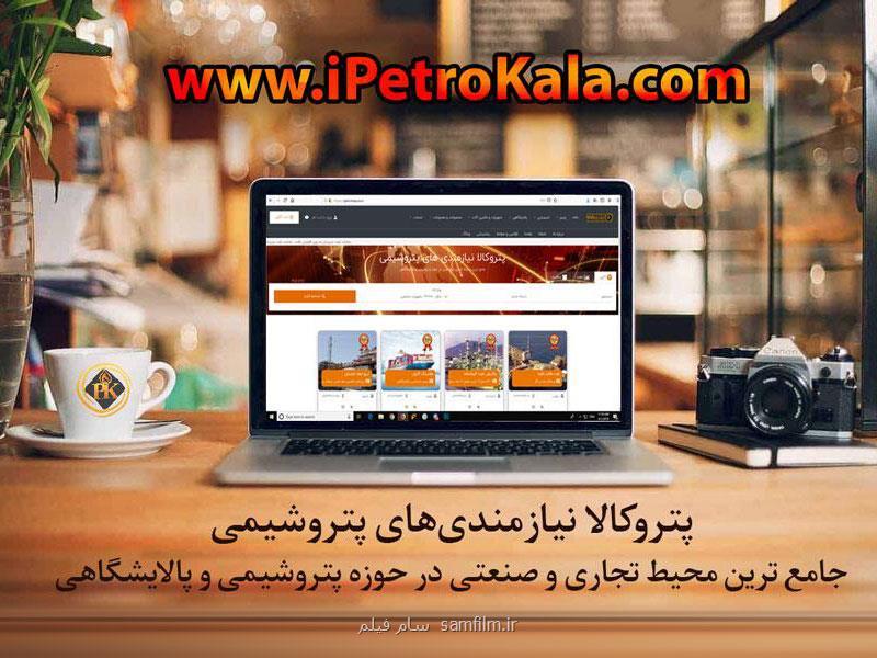 صنعت پتروشیمی و راهكارهای درآمدزایی از آن