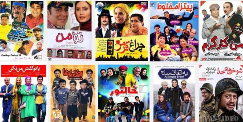 كمدی ها از پرده پایین كشیده شدند