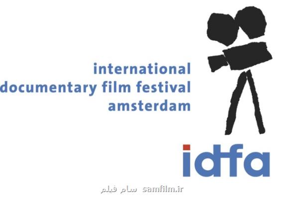 سینمای مستند ایران در آستانه تاریخ سازی