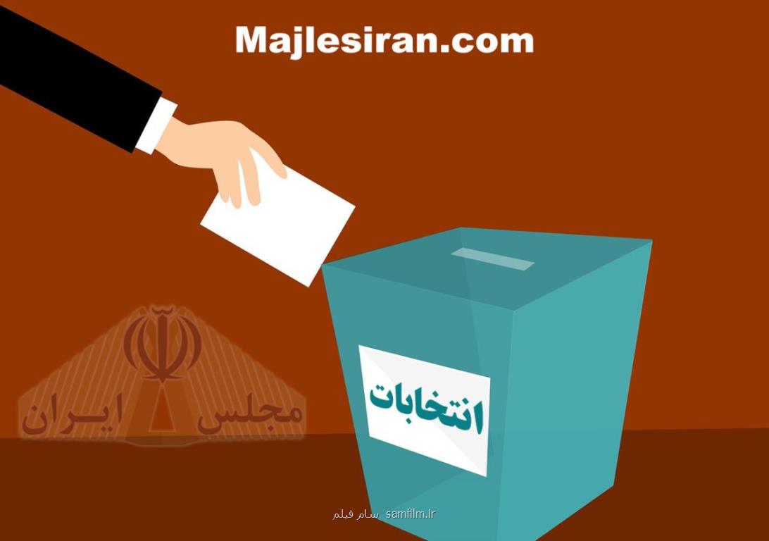 كاندیداهای احتمالی مجلس یازدهم