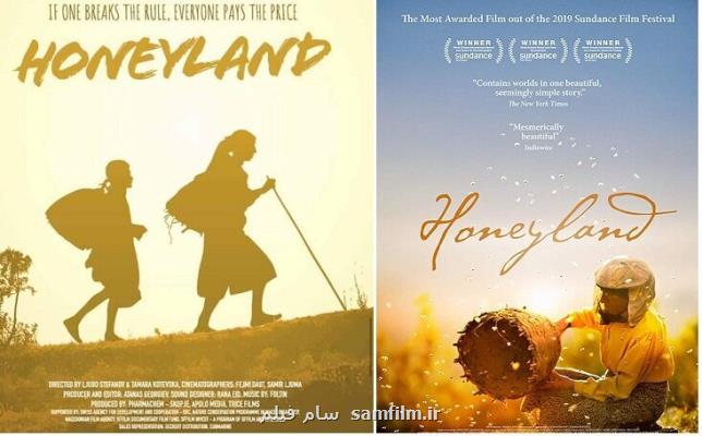 مستند منتخب مقدونیه برای اسكار صدر لیست بهترین فیلم های سال ۲۰۱۹