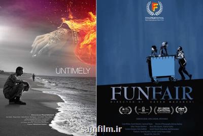 دو فیلم ایرانی در جشنواره سانتافه آمریكا
