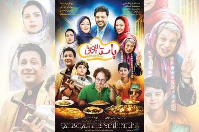 پاستاریونی راهی بلغارستان شد