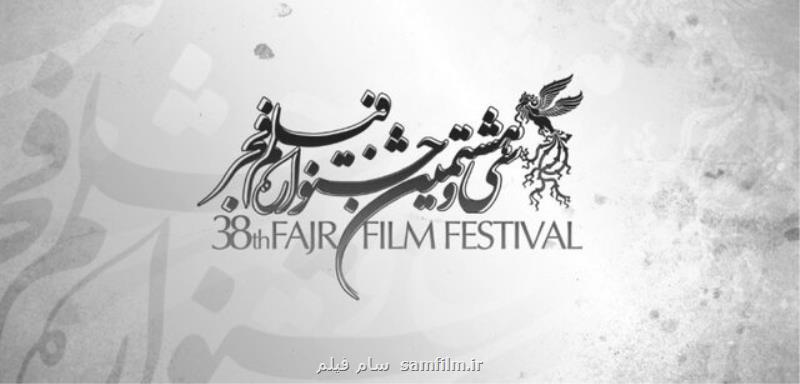 تقدیر از 3 فیلم برتر جشنواره فجر با رویكرد حفظ محیط زیست و مدیریت صحیح پسماند