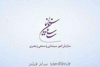 از حمایت ویژه از سینماها تا نیم بها شدن بلیت در پنج روز هفته