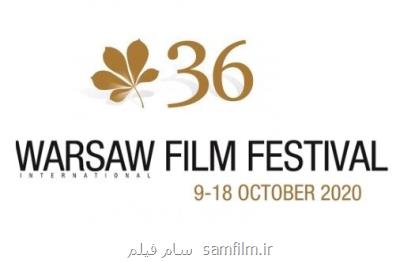 چند سینماگر ایرانی در بخش كوتاه جشنواره ورشو