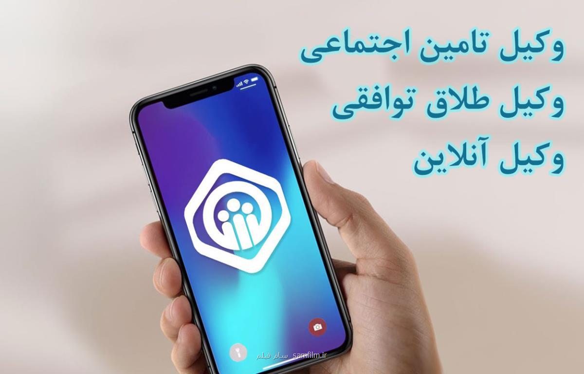 وكیل تامین اجتماعی