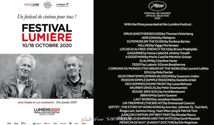 نمایش فیلم های كن در جشنواره لومیر فرانسه