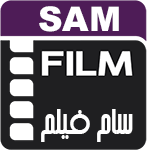 سام فیلم